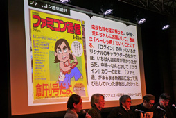 画像ギャラリー No.018のサムネイル画像 / 「『198Xのファミコン狂騒曲』刊行記念イベント in LOFT9 Shibuya 『ログイン』と『ファミコン通信』の時代」レポート。当事者が語る,ログインとファミコン通信の内幕
