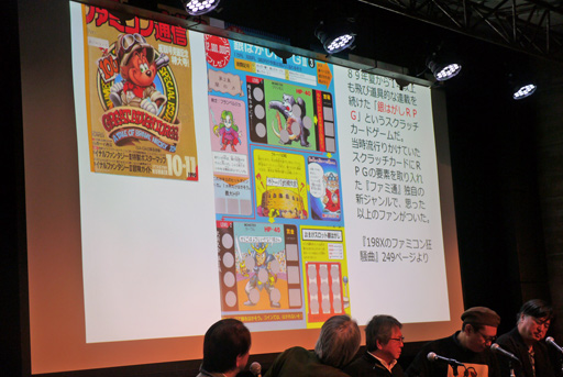 画像ギャラリー No.024のサムネイル画像 / 「『198Xのファミコン狂騒曲』刊行記念イベント in LOFT9 Shibuya 『ログイン』と『ファミコン通信』の時代」レポート。当事者が語る,ログインとファミコン通信の内幕