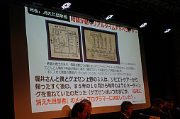 画像ギャラリー No.026のサムネイル画像 / 「『198Xのファミコン狂騒曲』刊行記念イベント in LOFT9 Shibuya 『ログイン』と『ファミコン通信』の時代」レポート。当事者が語る,ログインとファミコン通信の内幕