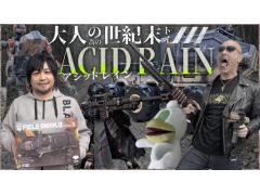 わしゃがなTVの最新動画では，海外のアクショントイ「アシッドレイン」を紹介する様子をお届け
