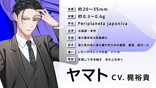 画像ギャラリー No.004のサムネイル画像 / アース製薬がブラウザで遊べる恋愛シム「ごきげんラブリーデイズ」を無料配信。梶 裕貴さんが“ごき”げんな4人のイケメンを全て熱演