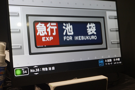 画像ギャラリー No.003のサムネイル画像 / 引退する500系新幹線のLED表示器をSwitchに残す。「幕コレ」の新シリーズ「デジタル表示器コレクション」第1弾［TGS2026］