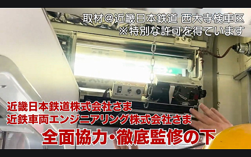 画像ギャラリー No.005のサムネイル画像 / 引退する500系新幹線のLED表示器をSwitchに残す。「幕コレ」の新シリーズ「デジタル表示器コレクション」第1弾［TGS2026］