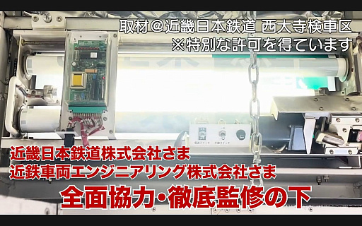 画像ギャラリー No.006のサムネイル画像 / 引退する500系新幹線のLED表示器をSwitchに残す。「幕コレ」の新シリーズ「デジタル表示器コレクション」第1弾［TGS2026］