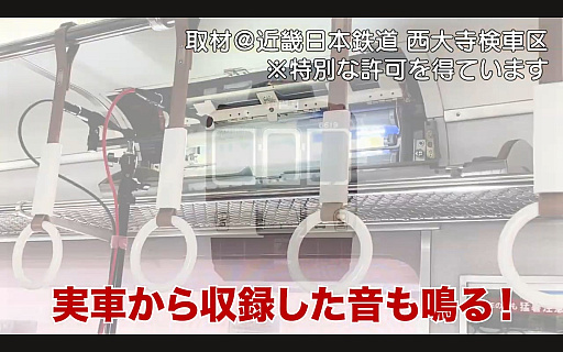 画像ギャラリー No.007のサムネイル画像 / 引退する500系新幹線のLED表示器をSwitchに残す。「幕コレ」の新シリーズ「デジタル表示器コレクション」第1弾［TGS2026］