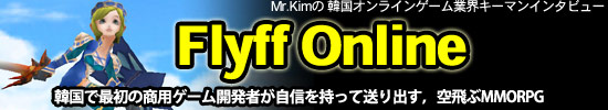 �uFlyyff Online�v
