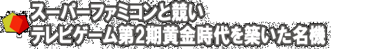 �X�[�p�[�t�@�~�R���Ƌ���