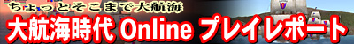 ��q�C���� Online �v���C���|�[�g