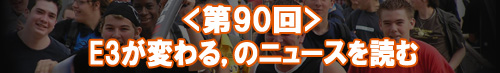 E3���Ѥ�롤�Υ˥塼�����ɤ�