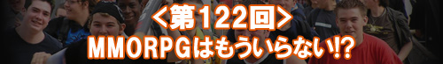 MMORPG�Ϥ⤦����ʤ�!?